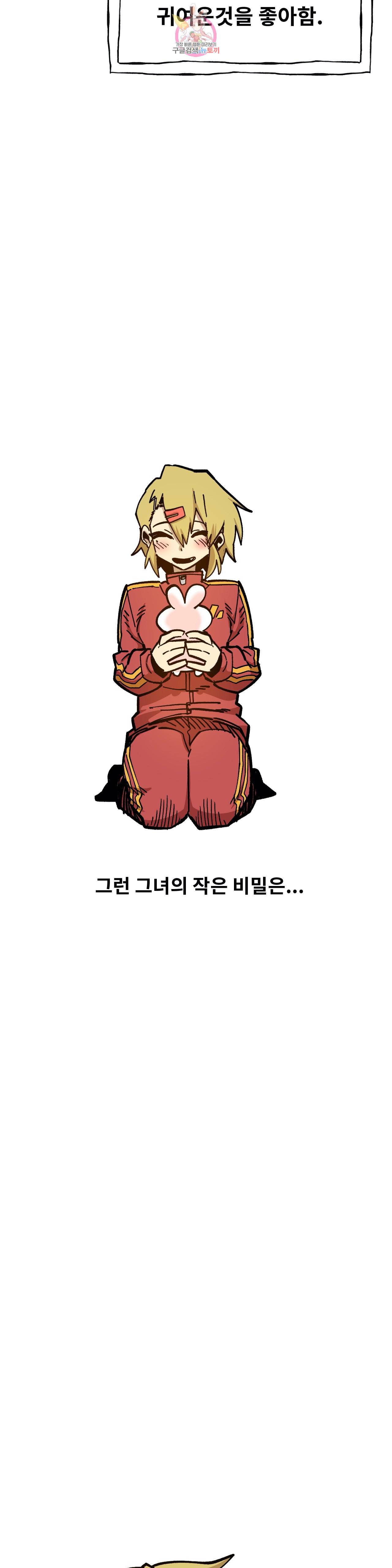 자살 소년 87화 2부 33화 정하림의 작은 연인 1 5
