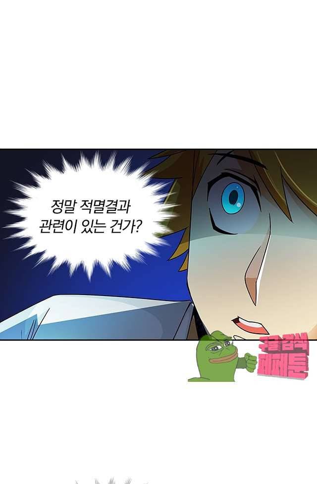 제천지존 99화 3