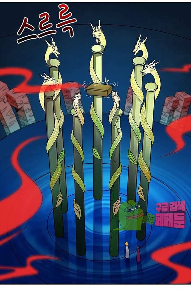 제천지존 99화 4