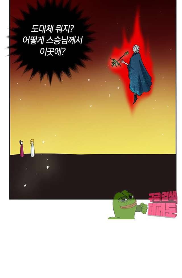 제천지존 99화 12