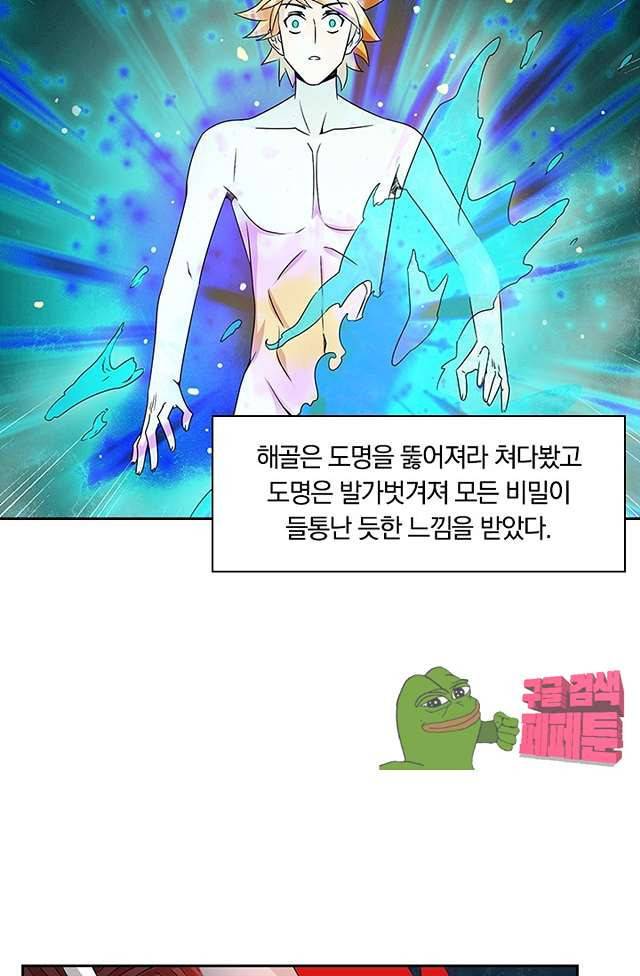 제천지존 99화 15