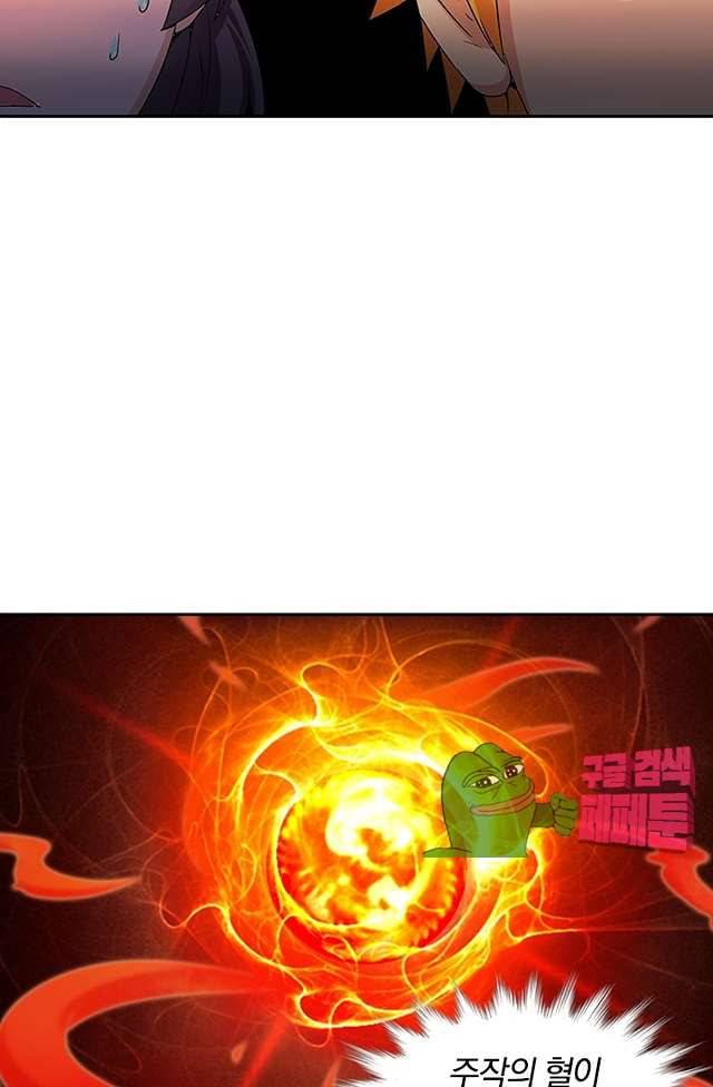 제천지존 99화 21