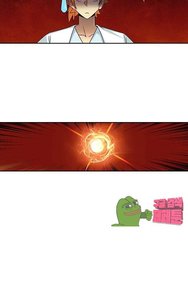 제천지존 99화 23