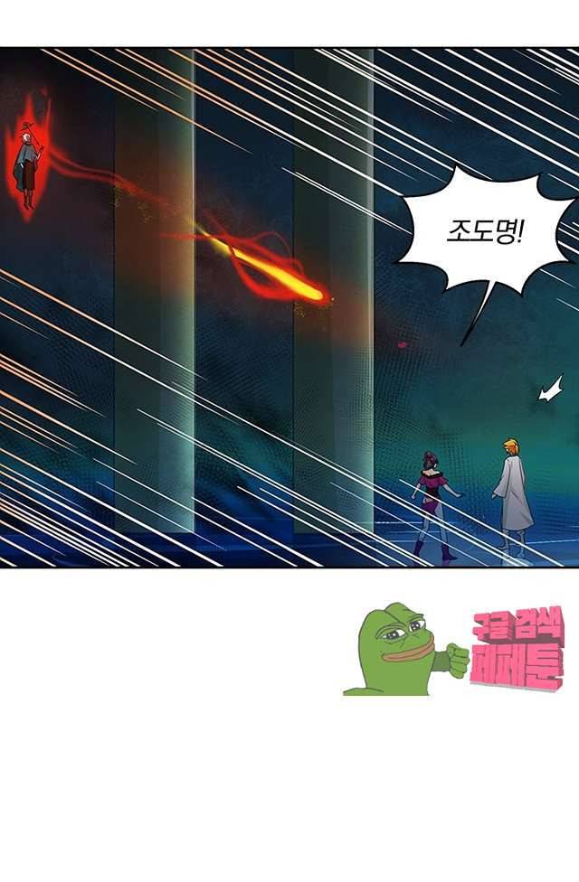 제천지존 99화 24