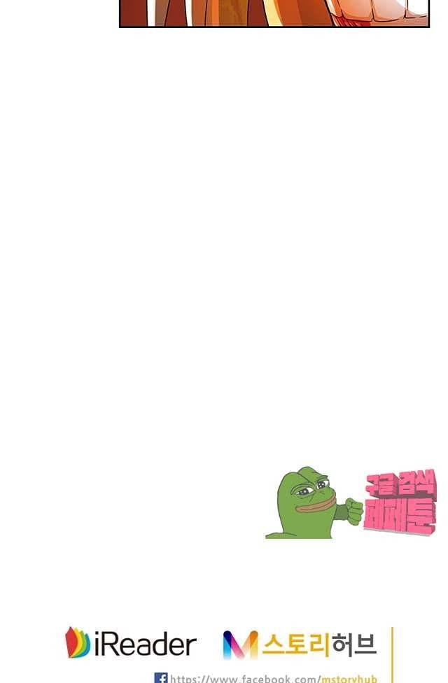 제천지존 99화 29