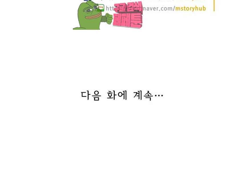 제천지존 99화 30