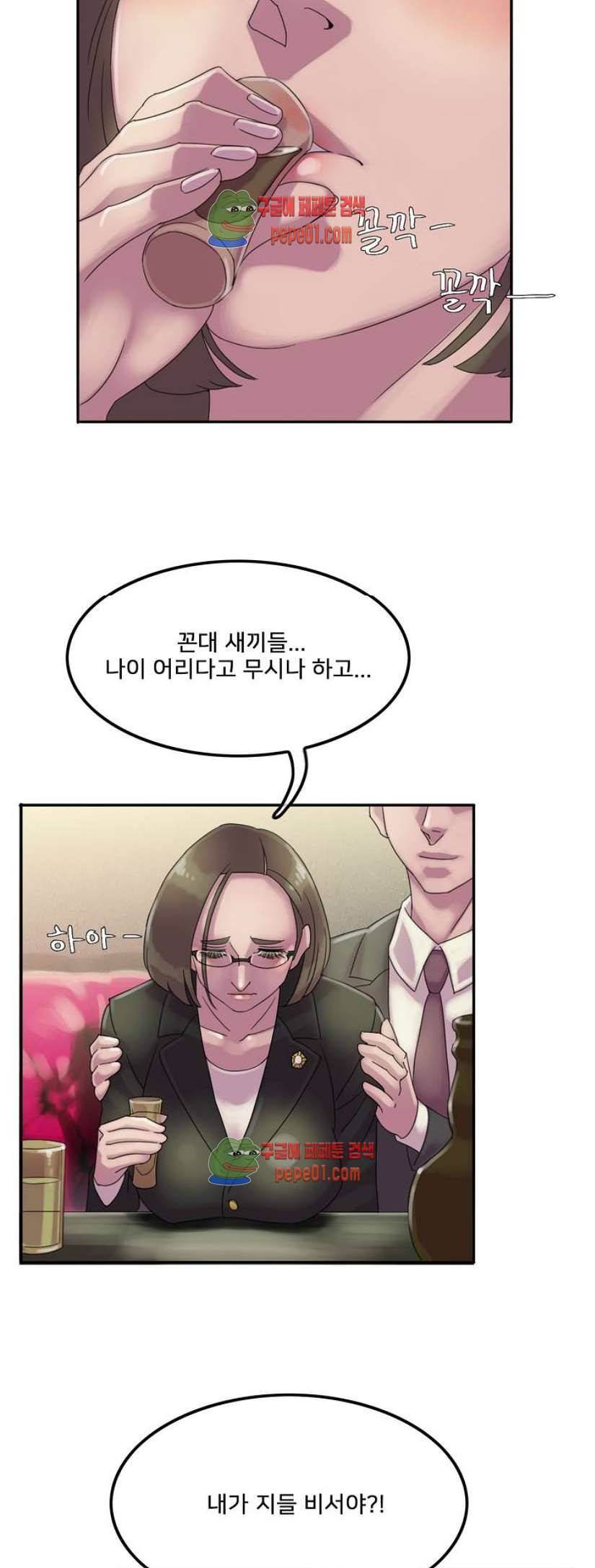 마담 팅커벨 1화 6