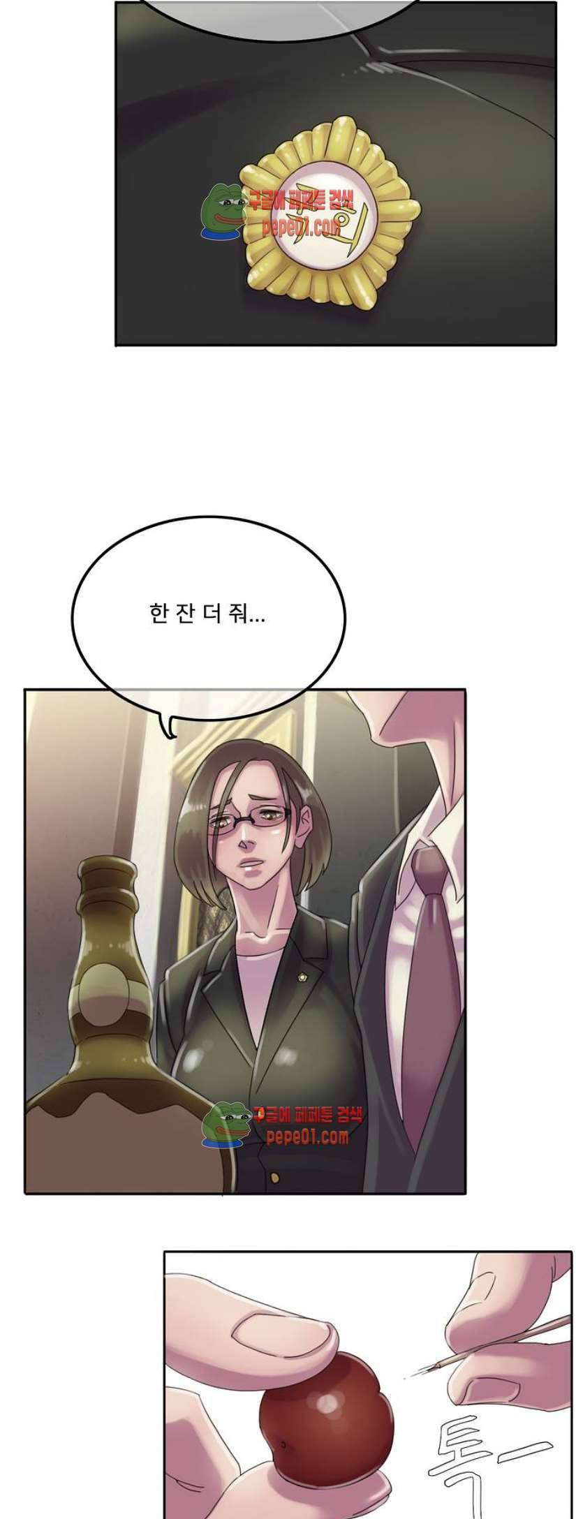 마담 팅커벨 1화 7