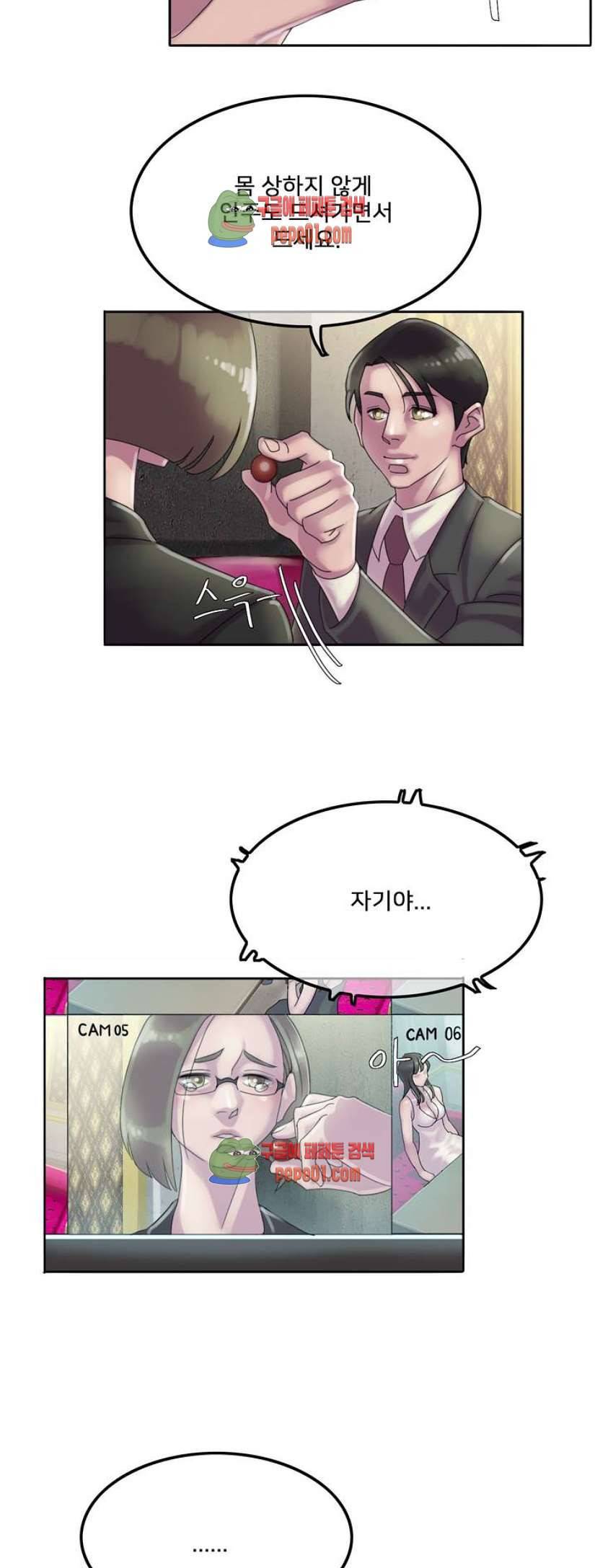 마담 팅커벨 1화 8