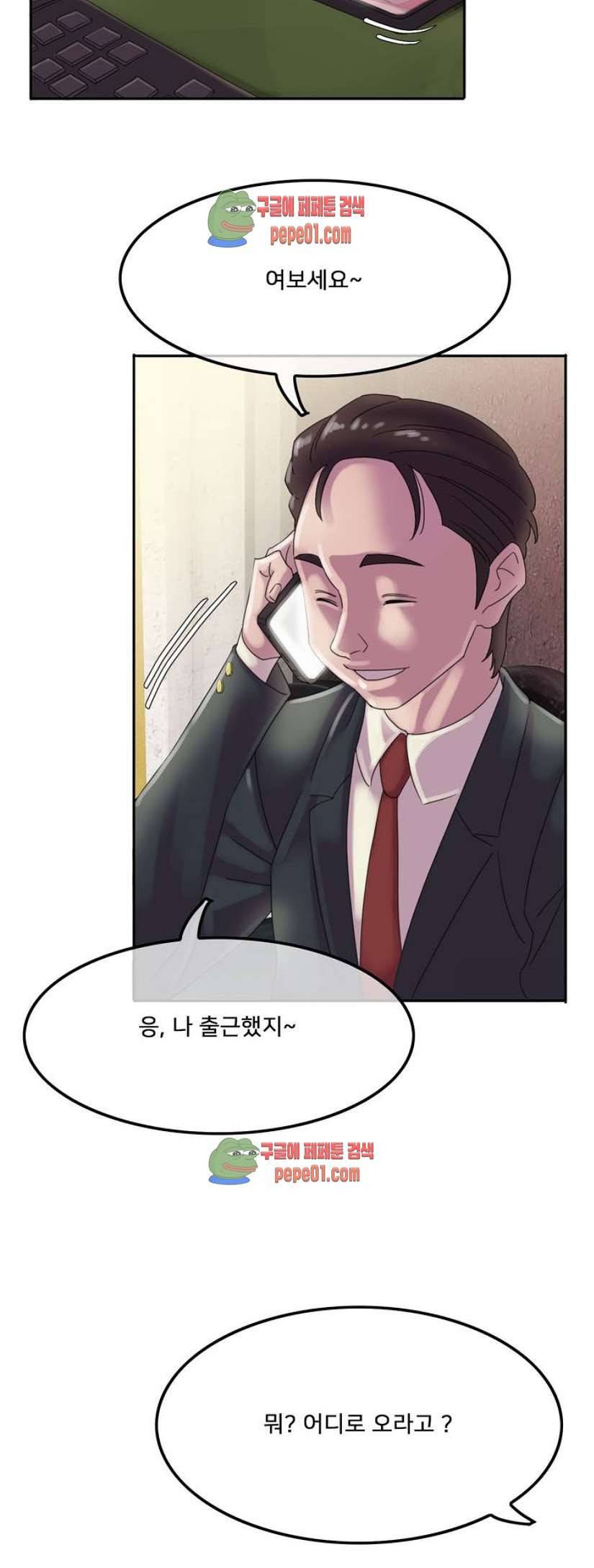 마담 팅커벨 1화 10
