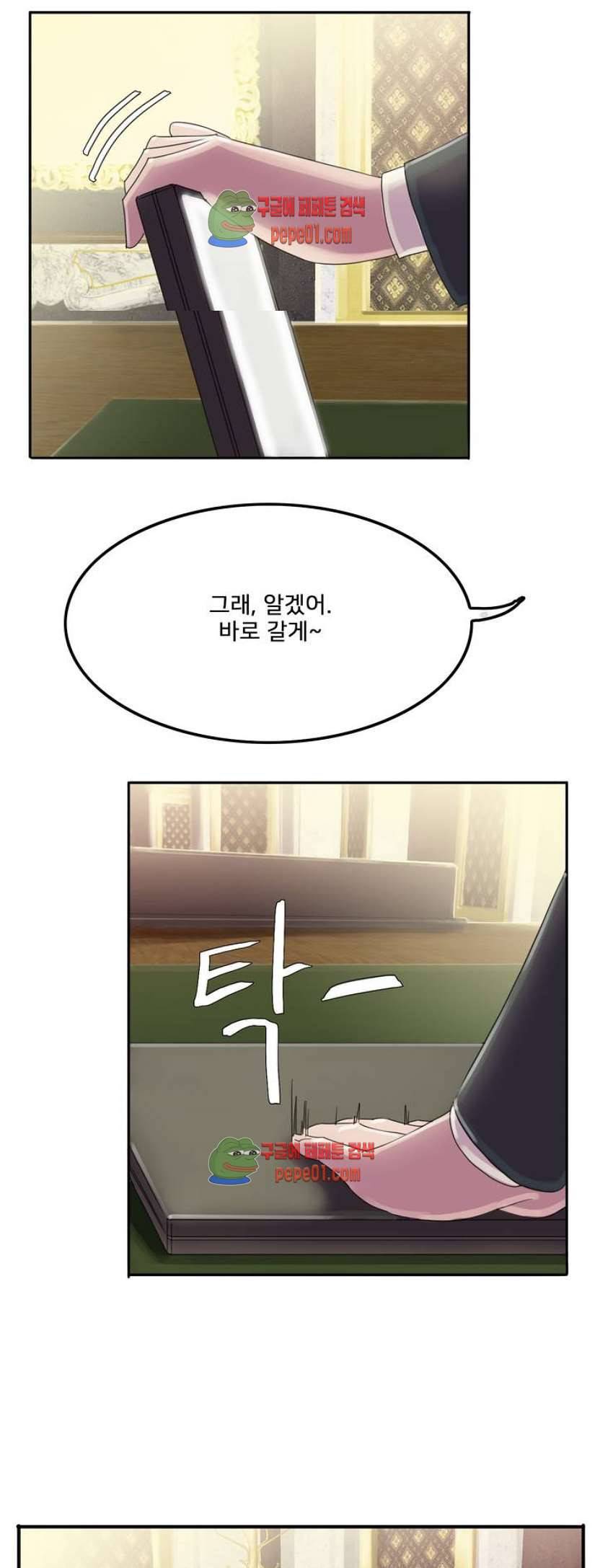 마담 팅커벨 1화 11