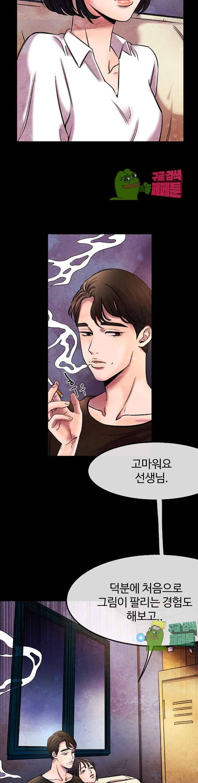 무진 6화 5