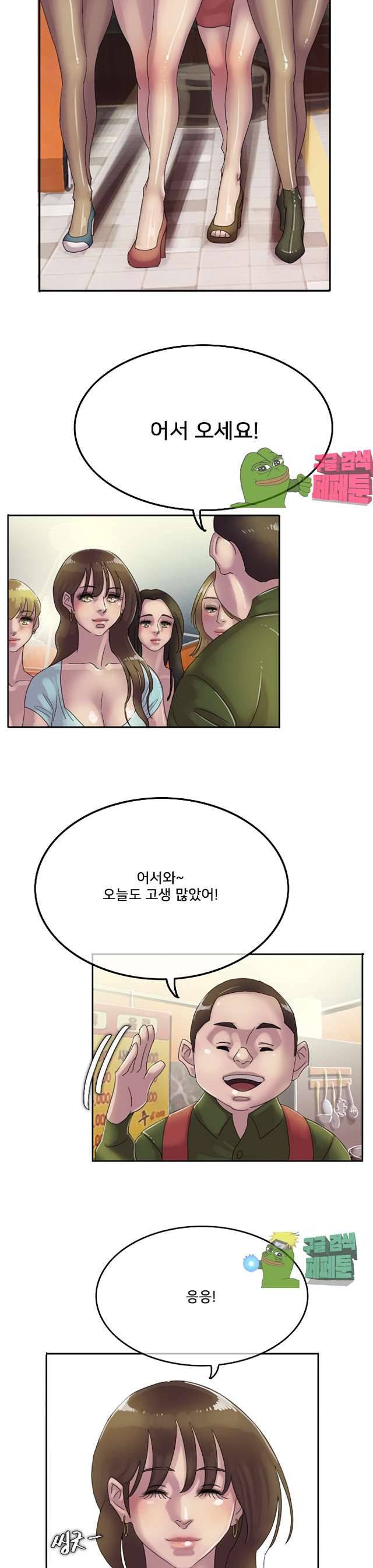 마담 팅커벨 9화 2