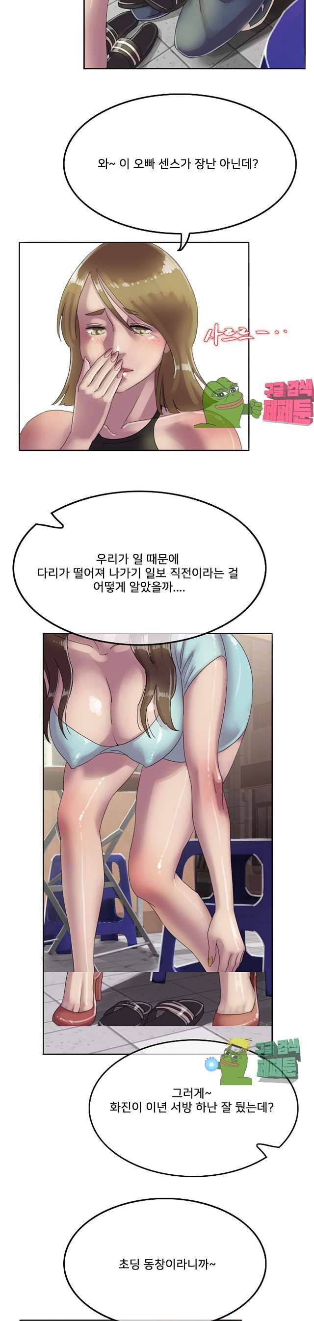 마담 팅커벨 9화 4