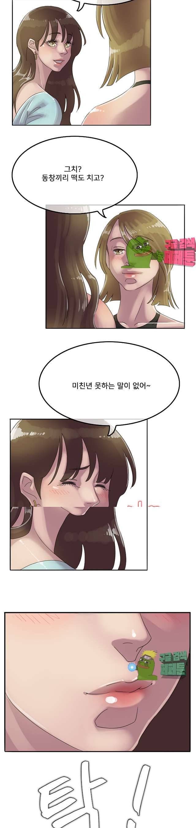 마담 팅커벨 9화 5