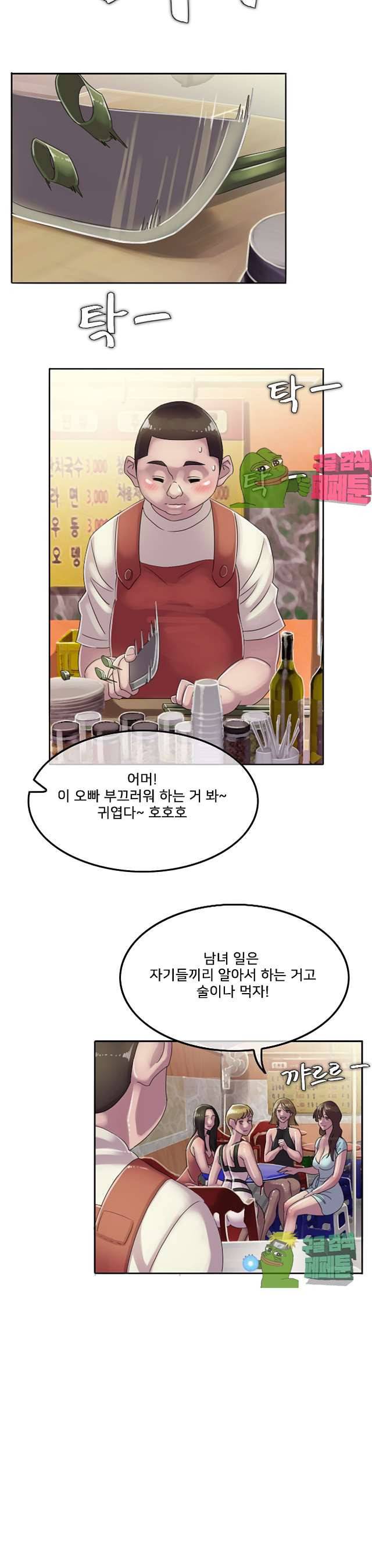 마담 팅커벨 9화 6