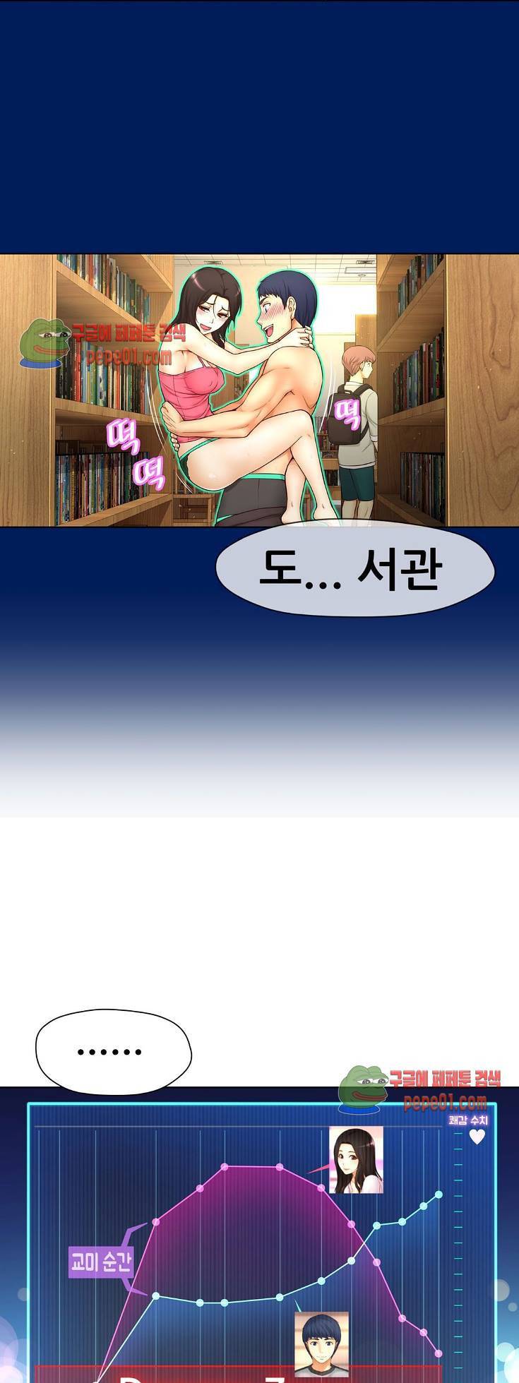 미아의 도구 4화 2