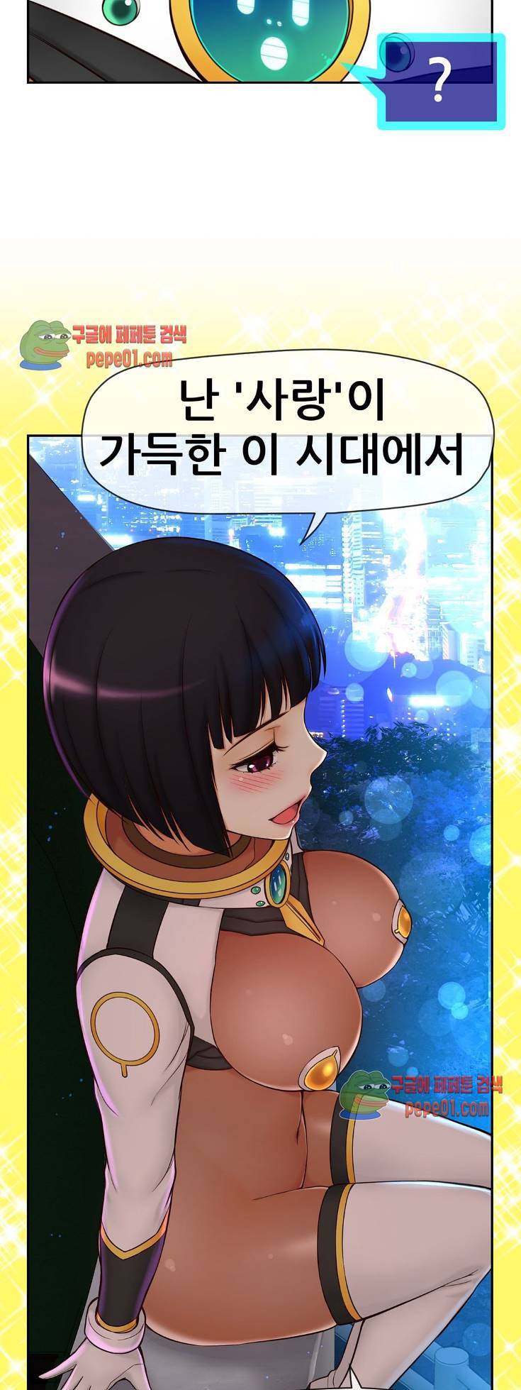 미아의 도구 4화 7