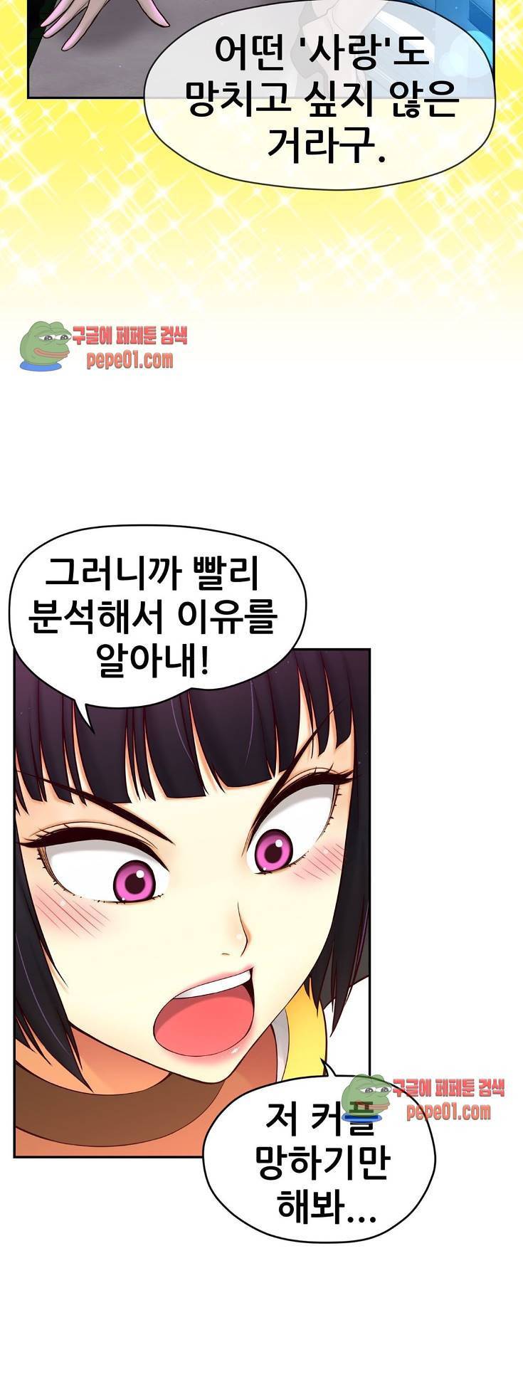 미아의 도구 4화 8