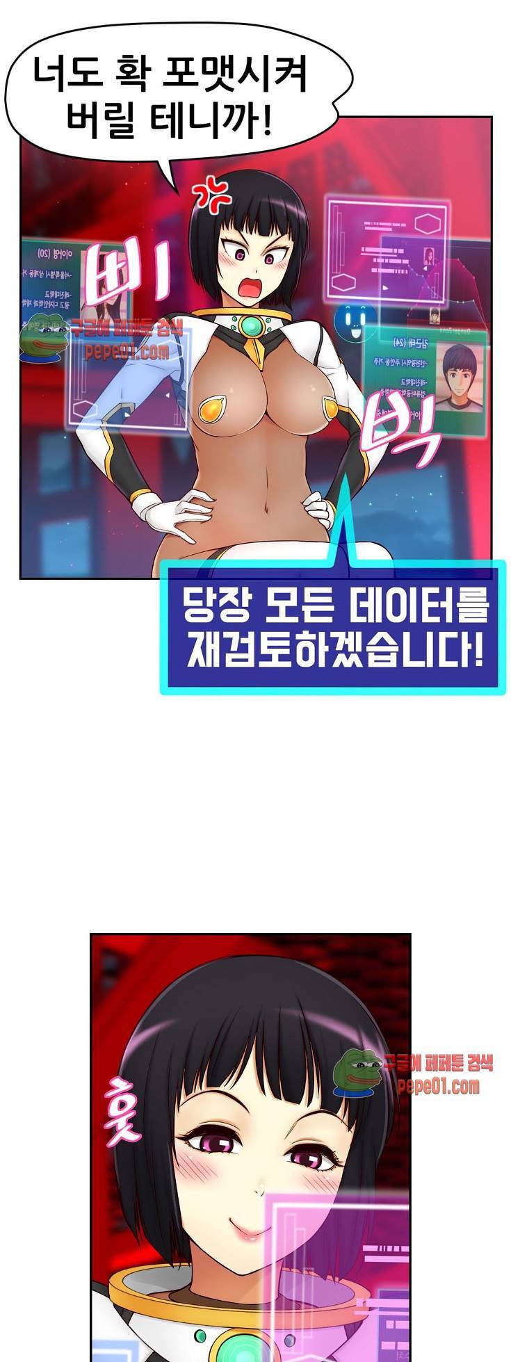 미아의 도구 4화 9