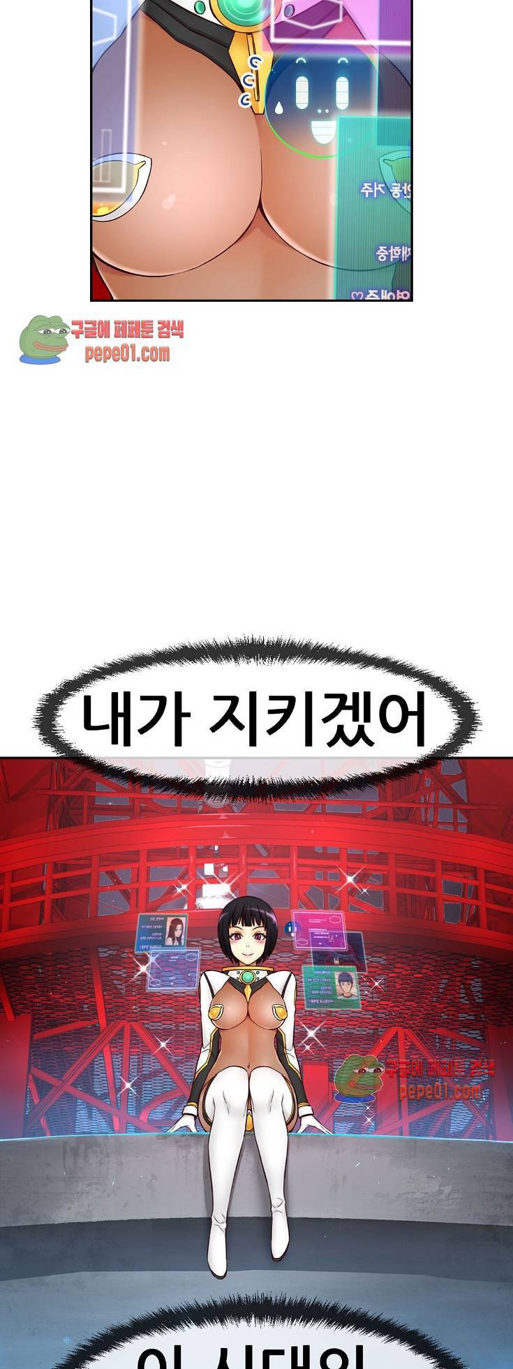 미아의 도구 4화 10