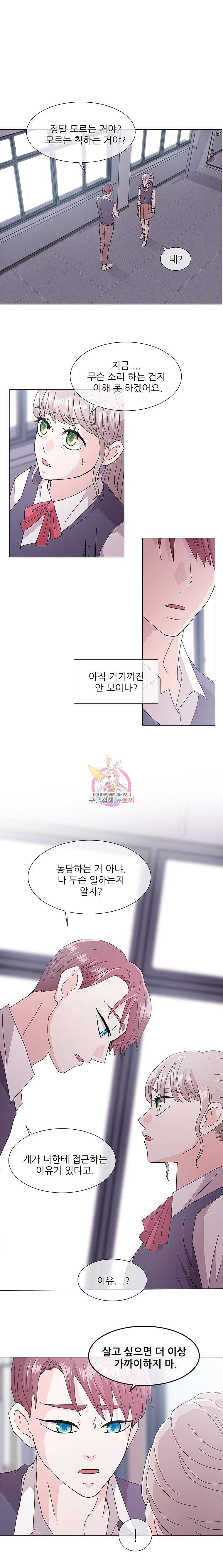 너를 기다리는 날 6화 1