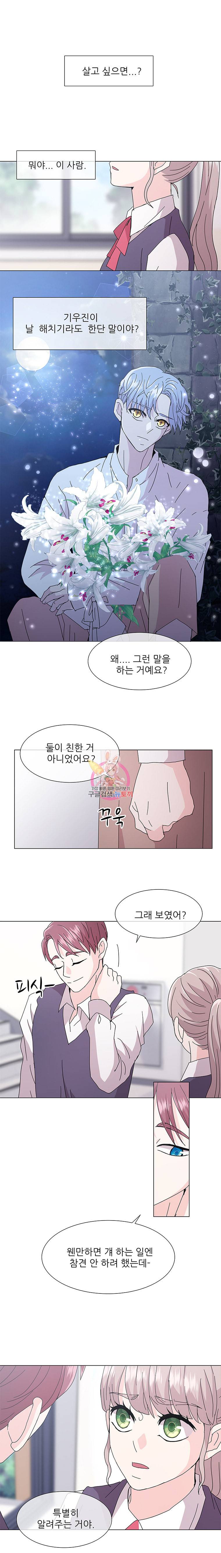 너를 기다리는 날 6화 2