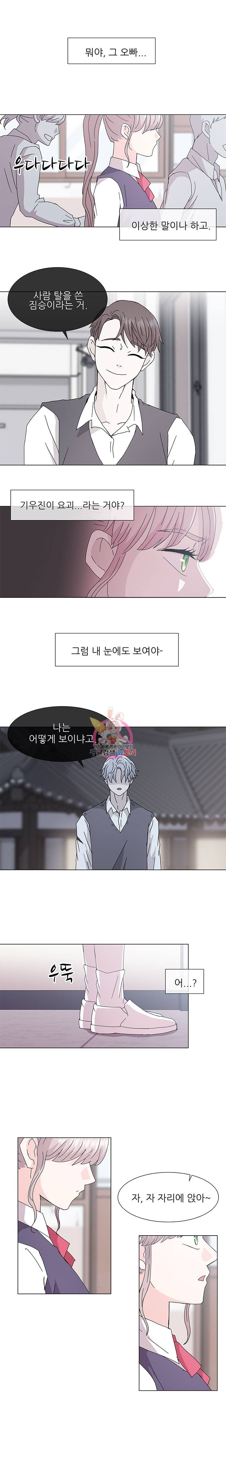 너를 기다리는 날 6화 4
