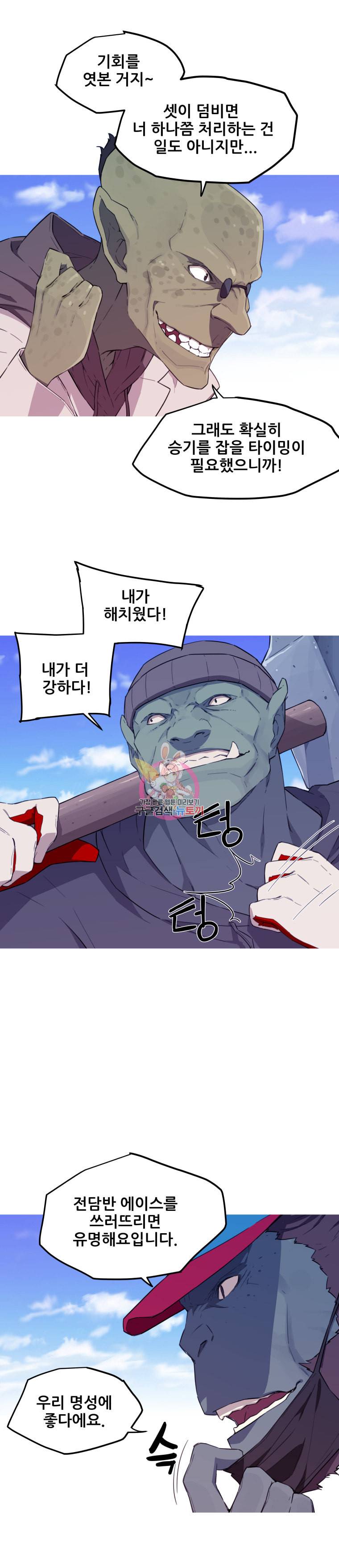 이세계 전담반 6화 2