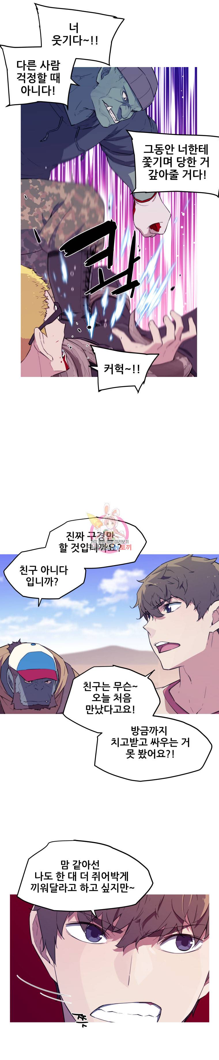 이세계 전담반 6화 4
