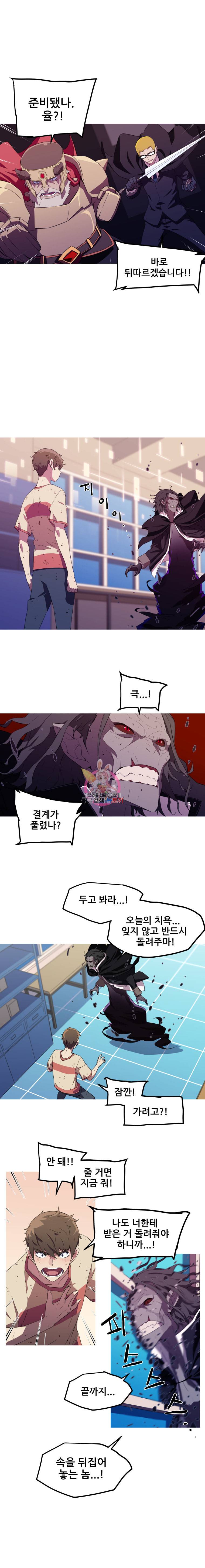 이세계 전담반 12화 3