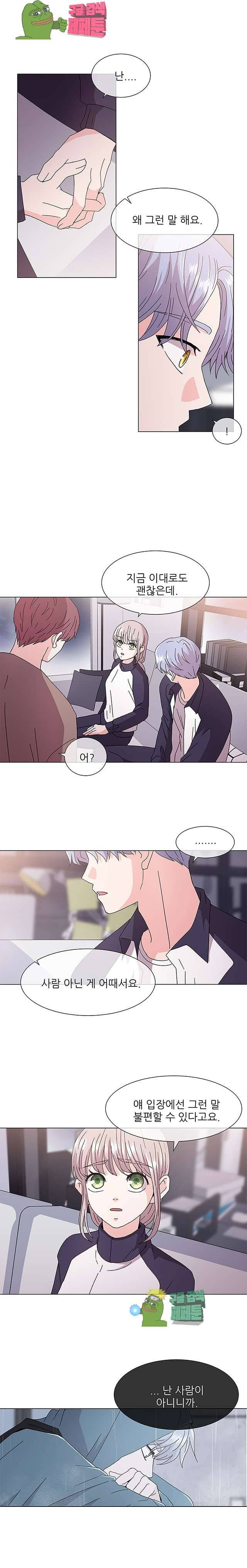 너를 기다리는 날 21화 2