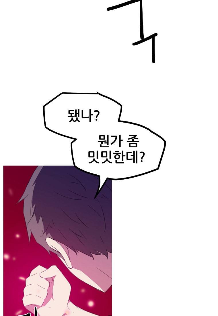이세계 전담반 20화 2