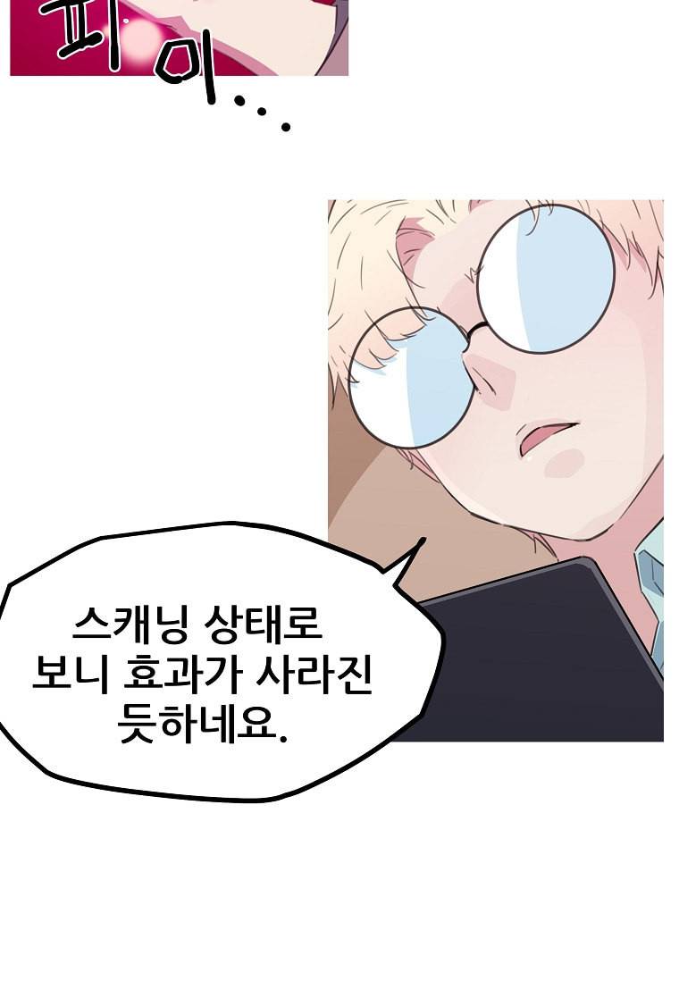 이세계 전담반 20화 3
