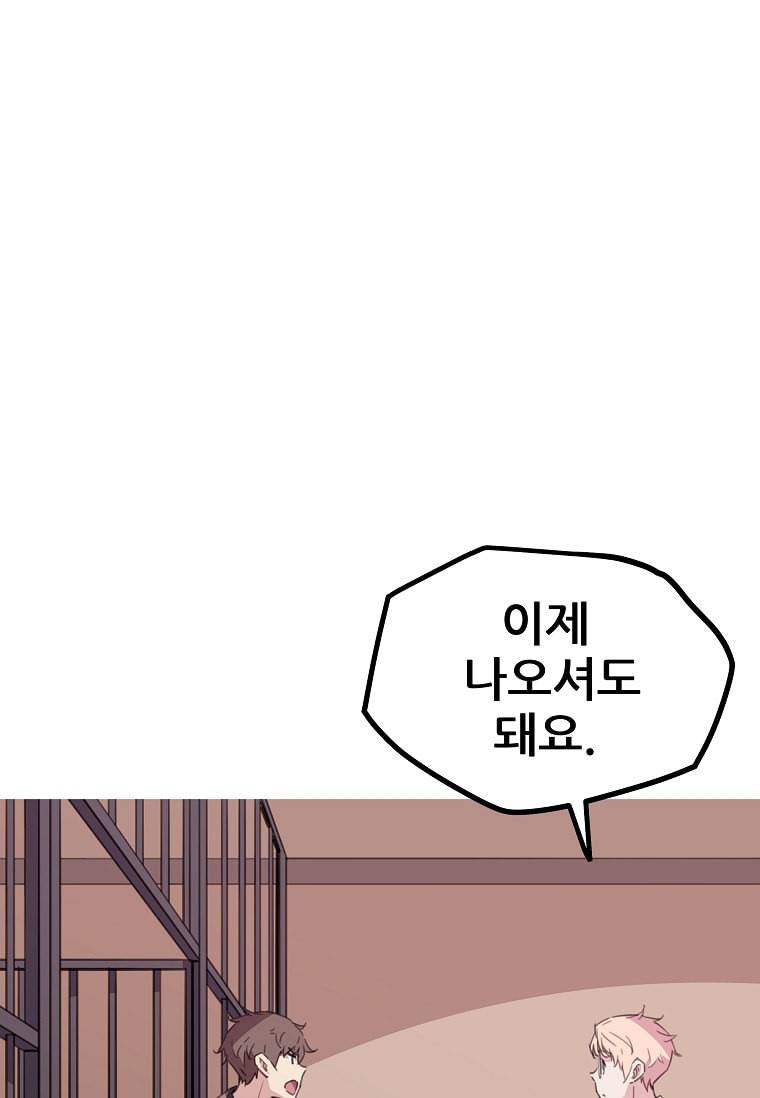 이세계 전담반 20화 4