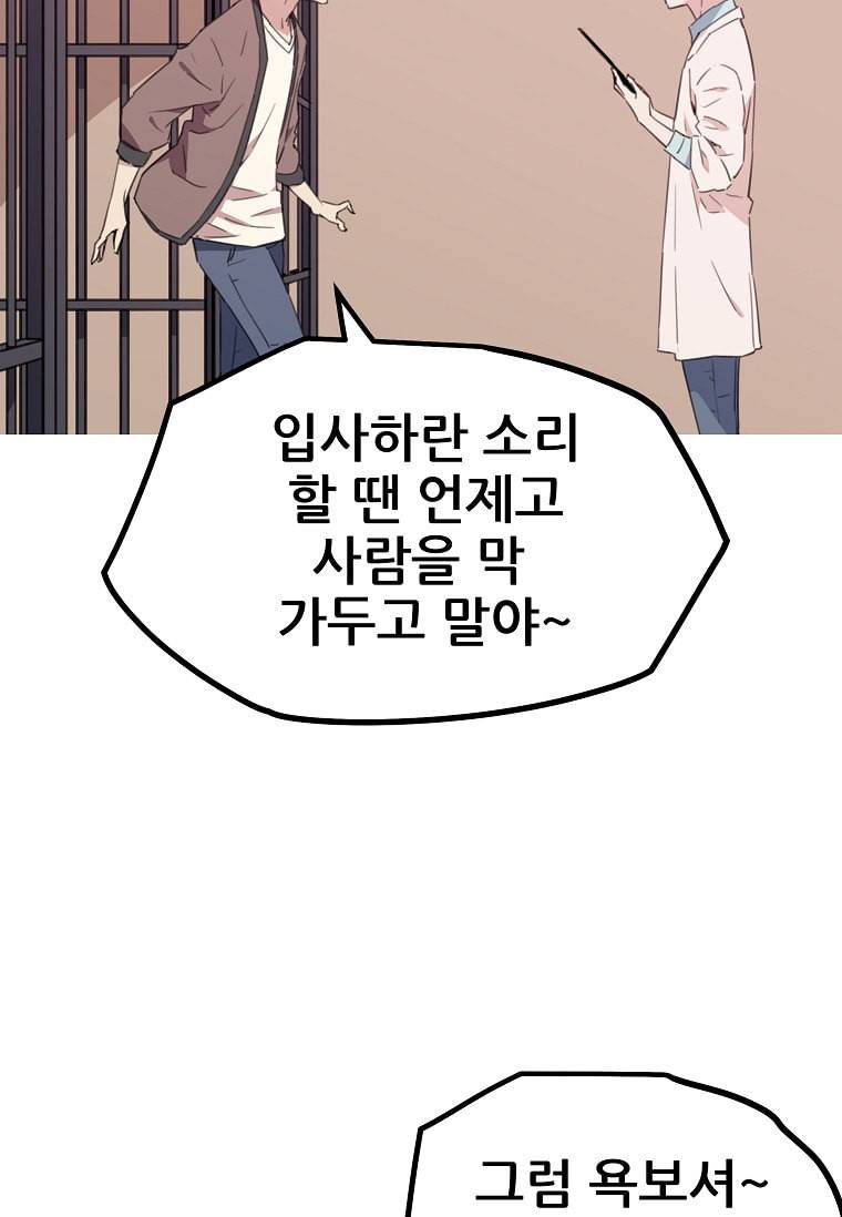 이세계 전담반 20화 5