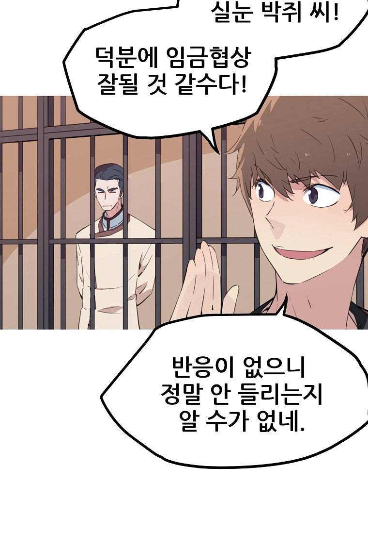 이세계 전담반 20화 6