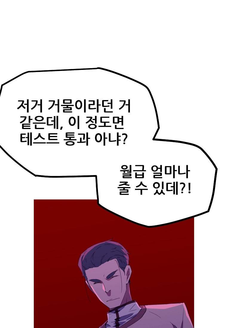 이세계 전담반 20화 7
