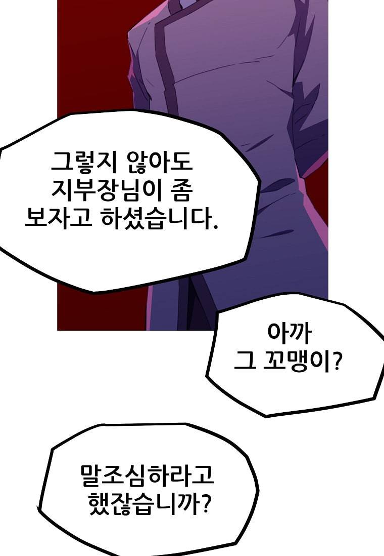 이세계 전담반 20화 8