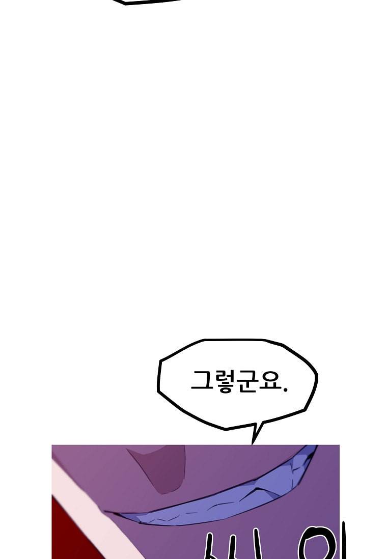 이세계 전담반 20화 9