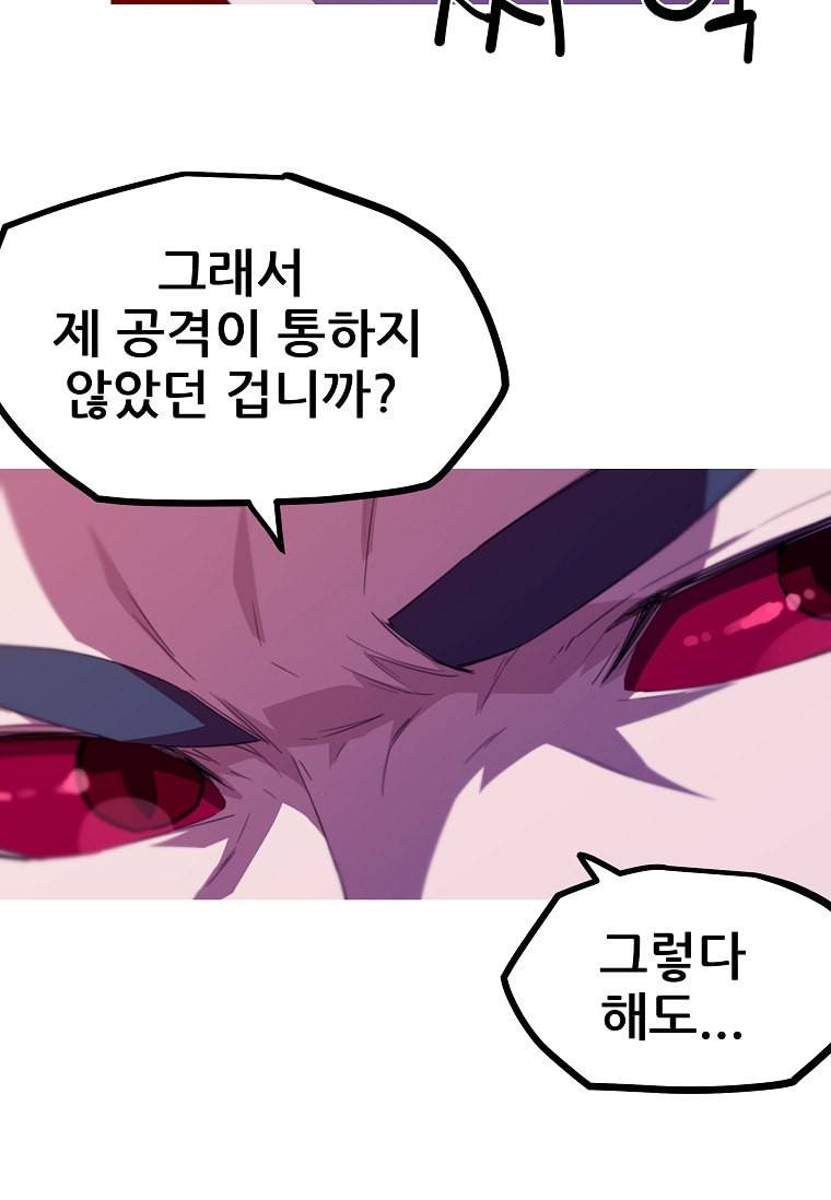 이세계 전담반 20화 10