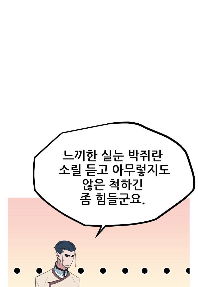 이세계 전담반 20화 11