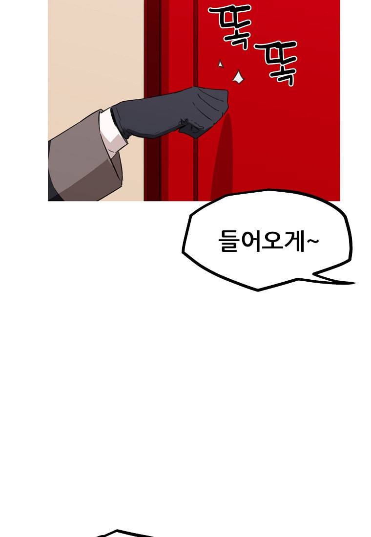 이세계 전담반 20화 14