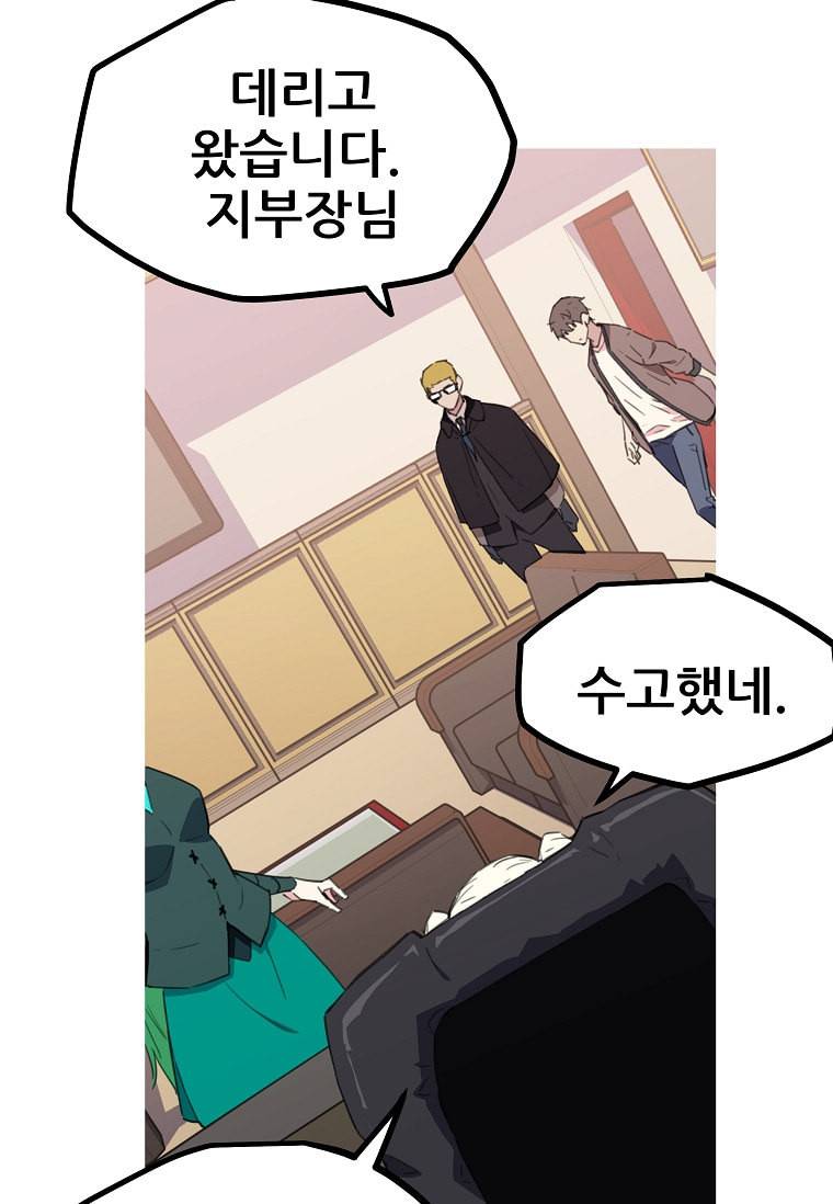 이세계 전담반 20화 15