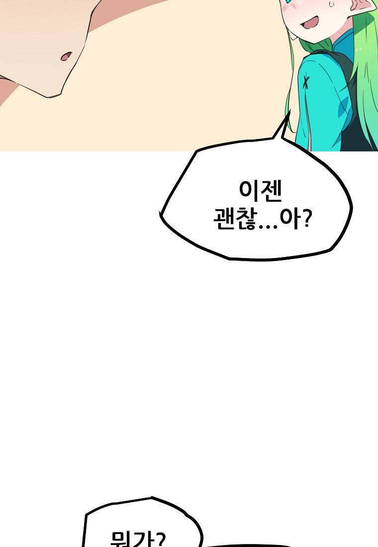 이세계 전담반 20화 17