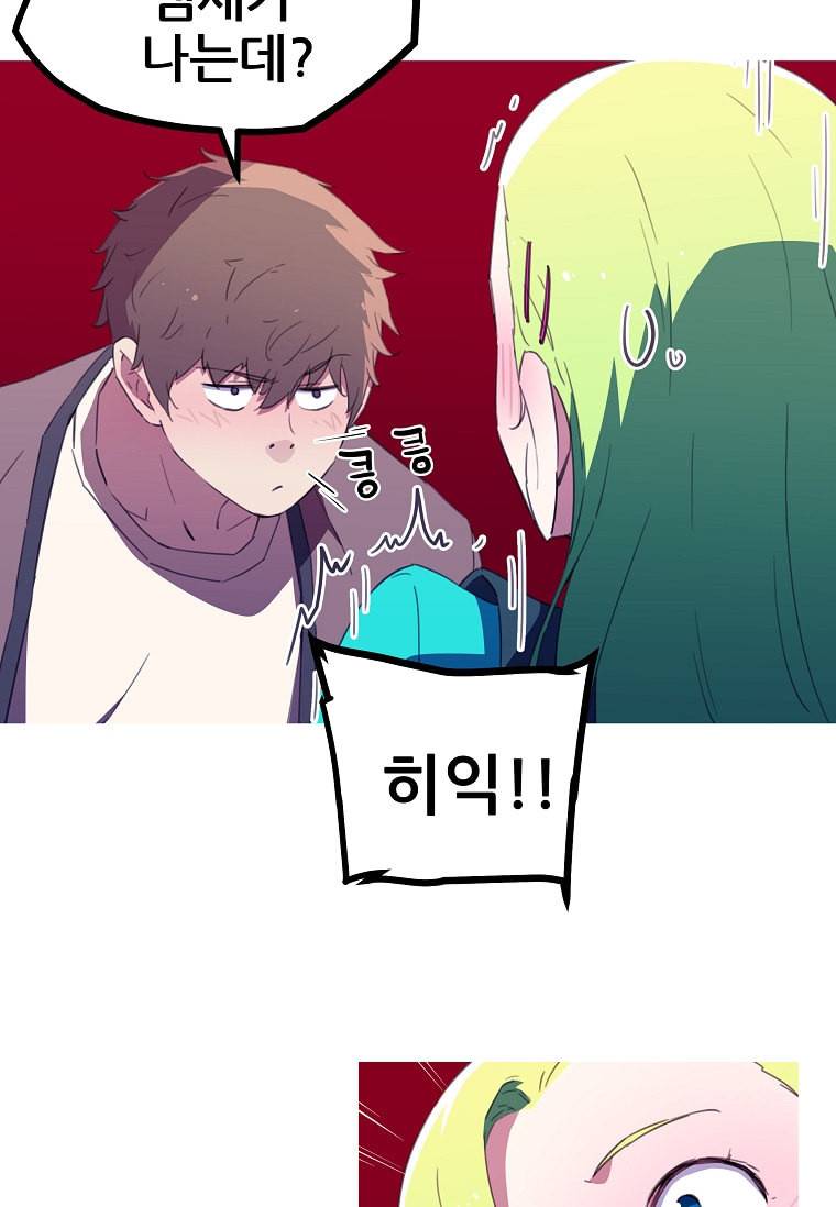 이세계 전담반 20화 19