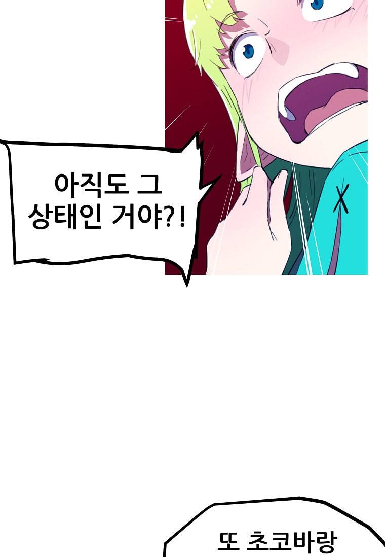 이세계 전담반 20화 20