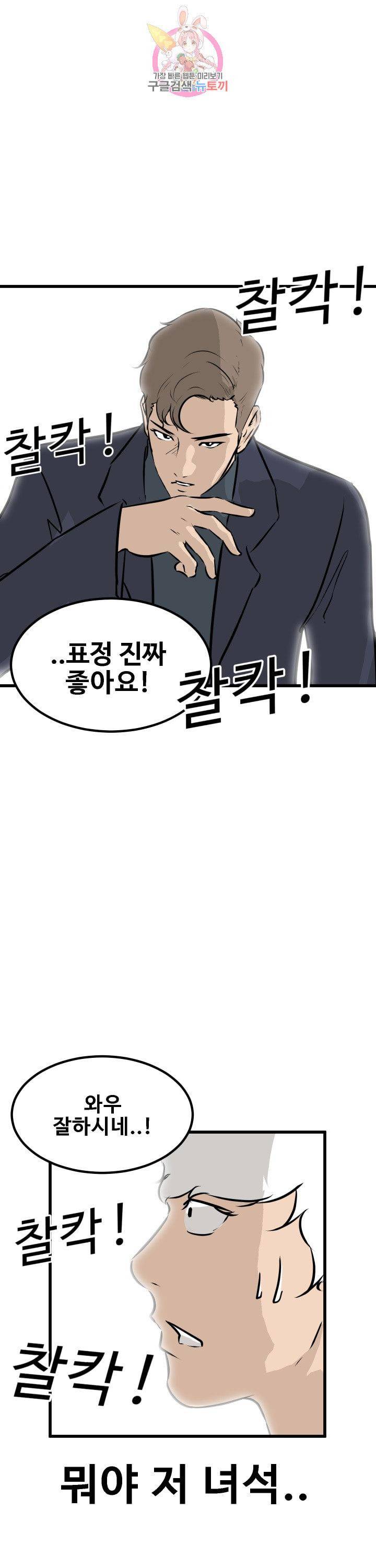 어쩌다 여고 74화 1