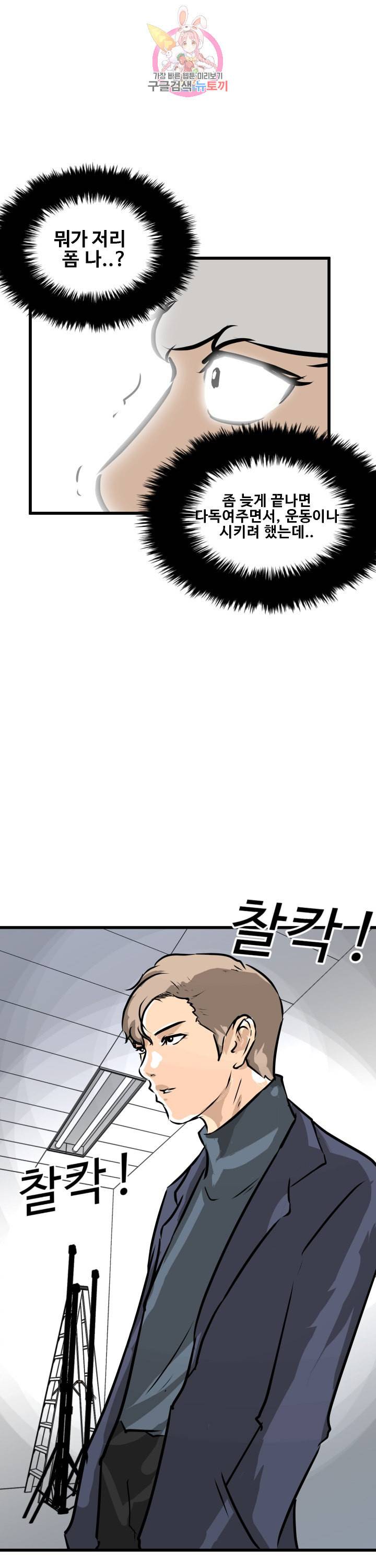 어쩌다 여고 74화 2