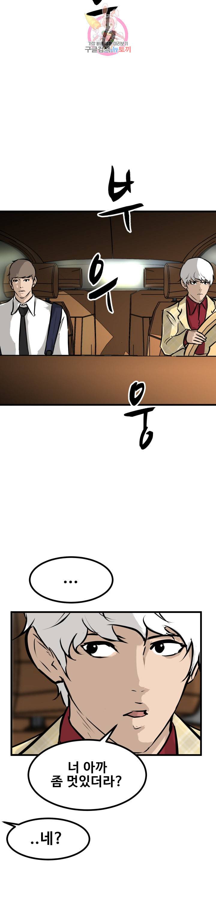 어쩌다 여고 74화 5